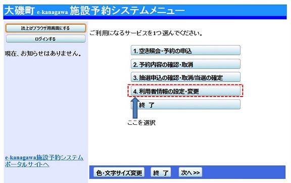 市 施設 さいたま 予約 システム 公共 施設・設備の予約方法